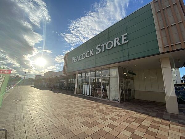 ピーコックストア豊四季台店まで　550m　徒歩約7分