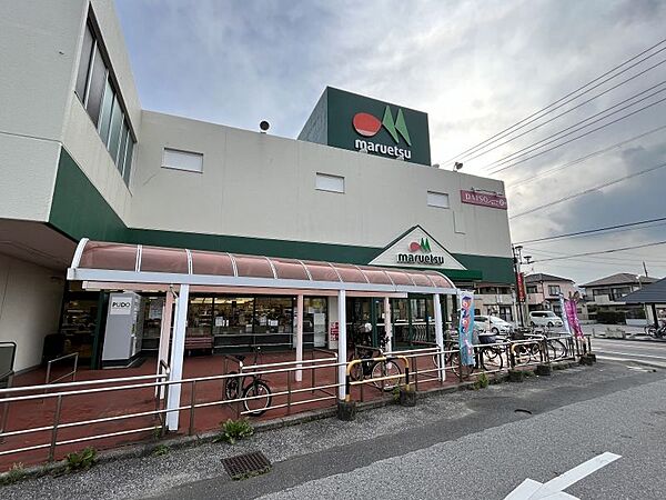 マルエツ初石店まで　842m　徒歩約11分