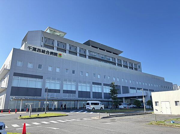 千葉西総合病院まで　3000m　徒歩約38分　車約8分