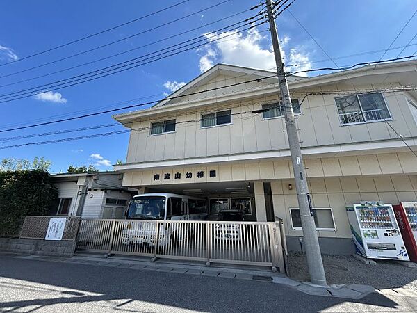 南流山幼稚園まで　1300m　徒歩約17分