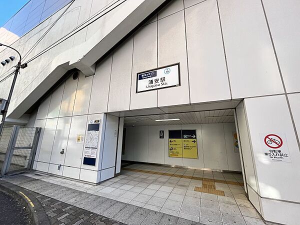 浦安駅まで　1120m　徒歩約14分●相対式ホーム2面2線を有する高架駅。当駅には折り返し設備がないため始発列車は深川検車区行徳分室より回送される。駅周辺部では再開発構想がある。