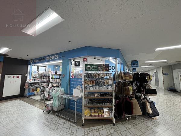 画像22:【生活雑貨店】100円ショップ ミーツ 近鉄八尾店まで2147ｍ
