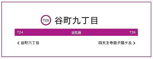 ◇　大阪メトロ谷町線・谷町九丁目駅　◇　徒歩２分　◇