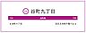 周辺：◇　大阪メトロ谷町線・谷町九丁目駅　◇　徒歩２分　◇