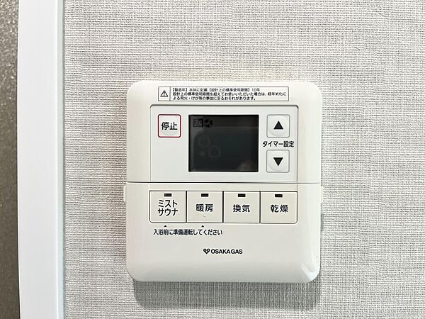 機能性抜 群の浴室リモコン　◆　ミストサウナや浴室乾燥機能がございます。