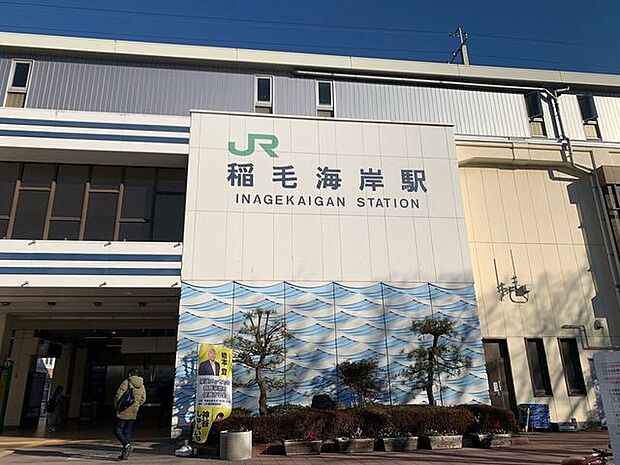 稲毛海岸駅 450m
