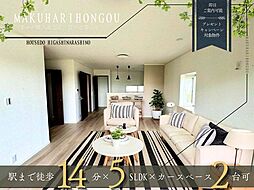 千葉県千葉市花見川区幕張本郷７丁目39-10