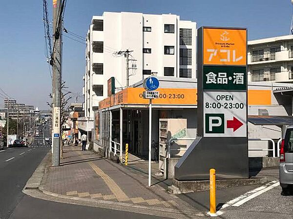 アコレ 稲毛小仲台店 380m