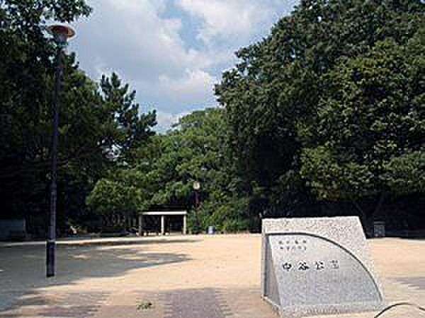 中谷公園 660m