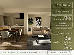 スカイプラザ・ユーカリが丘イーストタワー