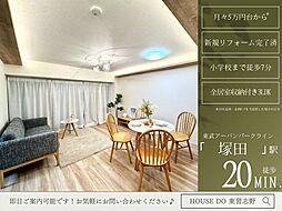 コープ野村夏見5号棟