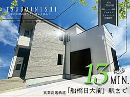 千葉県船橋市坪井西１丁目9-16