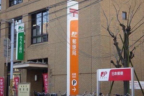 船橋本町郵便局 590m