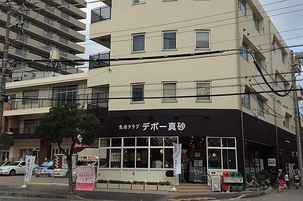 コープ真砂デポー 750m