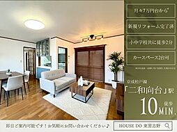 千葉県船橋市咲が丘４丁目14-10