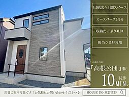 千葉県船橋市新高根４丁目10-9