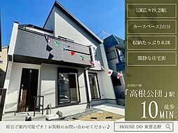 千葉県船橋市新高根４丁目10-9
