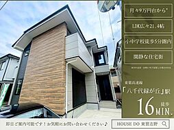 千葉県八千代市大和田新田101-74