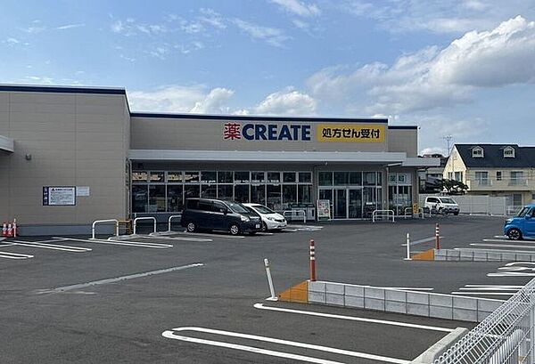 クリエイトS・D八千代勝田台店 900m