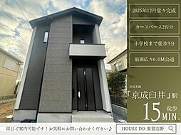 千葉県佐倉市王子台５丁目23-5