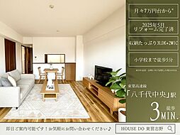 オーベルグランディオ八千代中央参番館