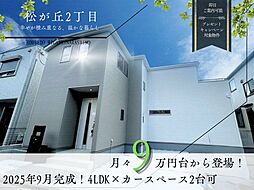 千葉県船橋市松が丘２丁目12-12