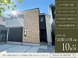 千葉県船橋市新高根４丁目8-16