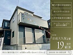 千葉県船橋市三山３丁目33-16