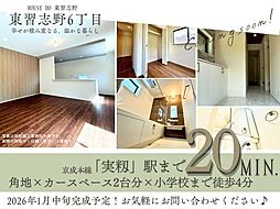 千葉県習志野市東習志野６丁目1-1