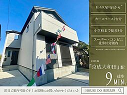 千葉県八千代市大和田274-21