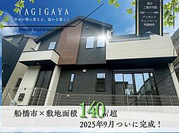 千葉県船橋市八木が谷３丁目9-10