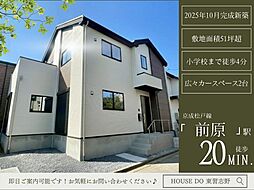 千葉県船橋市田喜野井１丁目49-9