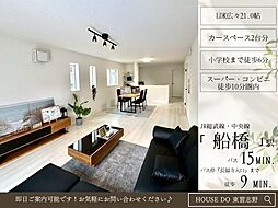 千葉県船橋市夏見６丁目18-31