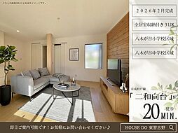 千葉県船橋市八木が谷２丁目39-20