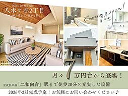 千葉県船橋市八木が谷２丁目39-20