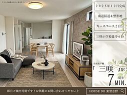 千葉県船橋市二和東５丁目65