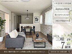 千葉県船橋市二和東５丁目65