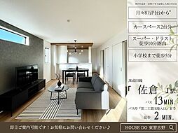 千葉県佐倉市石川559-46