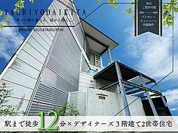 千葉県八千代市八千代台北１７丁目-