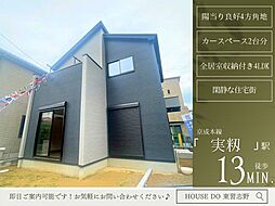 千葉県船橋市三山９丁目43-7