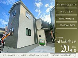 千葉県千葉市美浜区高浜６丁目15-13