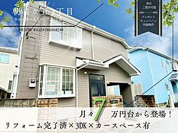 千葉県千葉市花見川区朝日ケ丘３丁目9-46