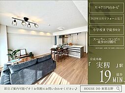 ライオンズマンション東習志野