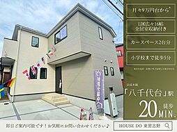 千葉県千葉市花見川区柏井１丁目2-23