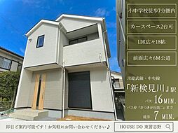 千葉県千葉市花見川区さつきが丘２丁目27-13
