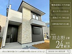 千葉県船橋市習志野２丁目8-26