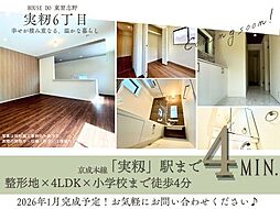 千葉県習志野市実籾６丁目3-9