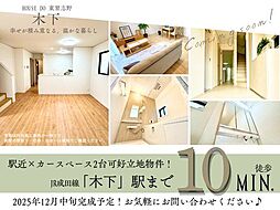 千葉県印西市木下1507-39