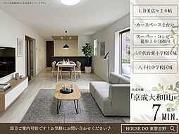 千葉県八千代市八千代台東６丁目20-3