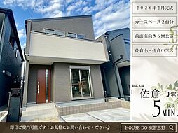 千葉県佐倉市表町１丁目14-5